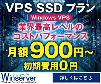 VPS SSDプラン