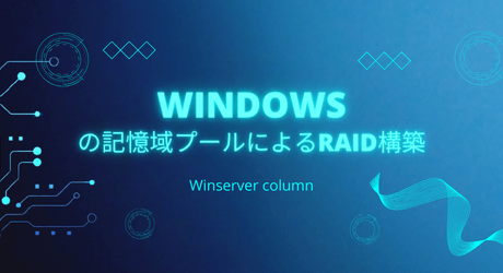 win10 トップ hddがpcとネットワークの両方にミラー