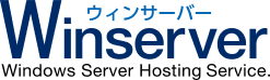Winserverのススメ